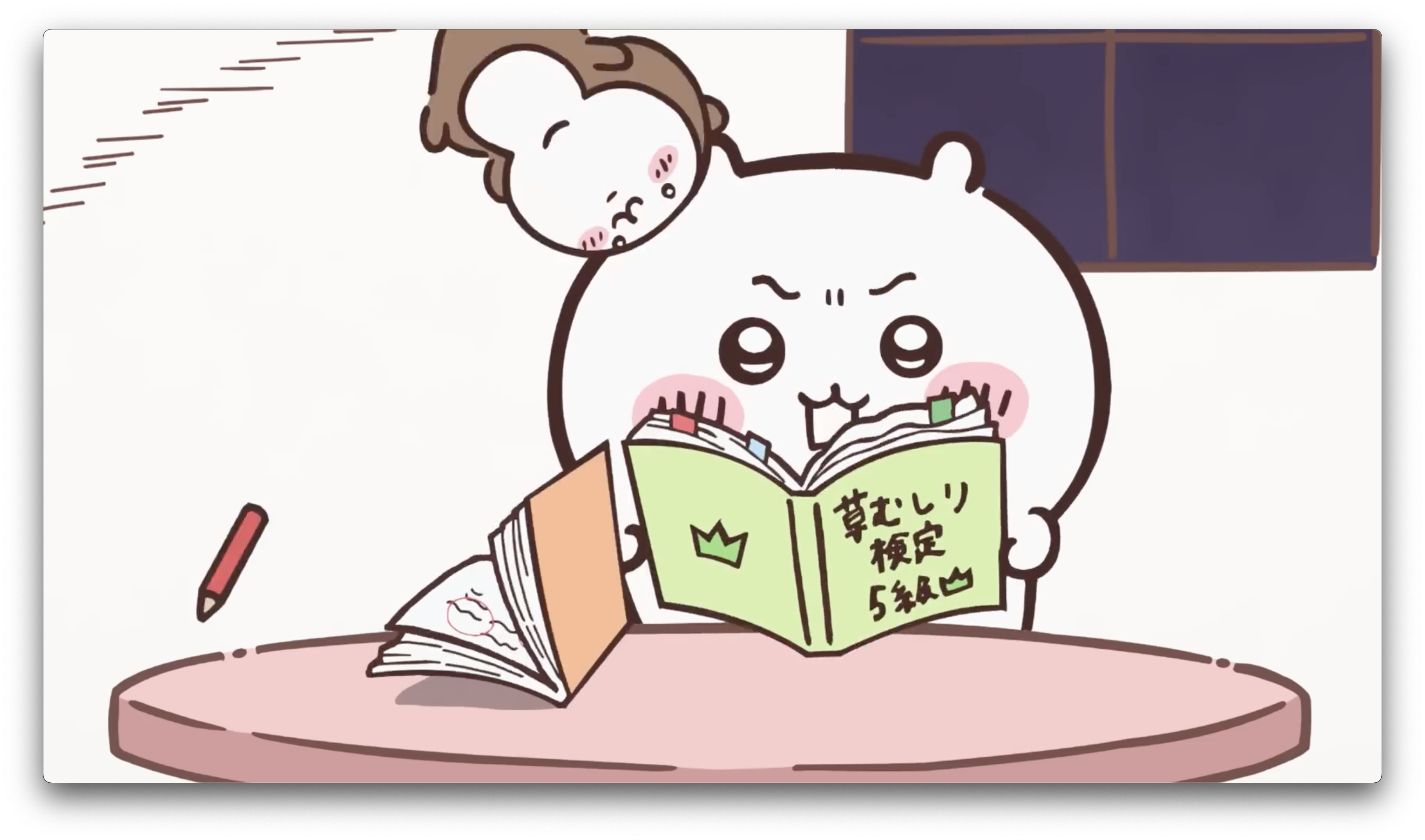 ちいかわ 第89話